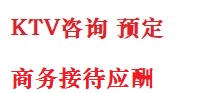 原阳最好KTV男模会所消费排名