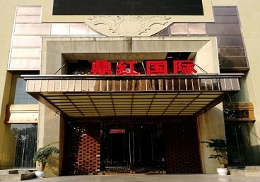 原阳商务KTV少爷哪家最开放-鼎红国际KTV消费价格玩乐点评